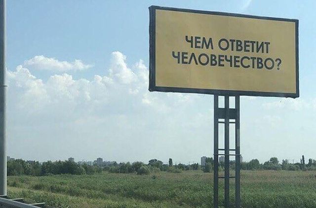 Билборды на границе Батайска