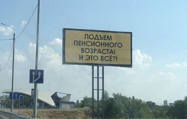 Билборды на границе Батайска