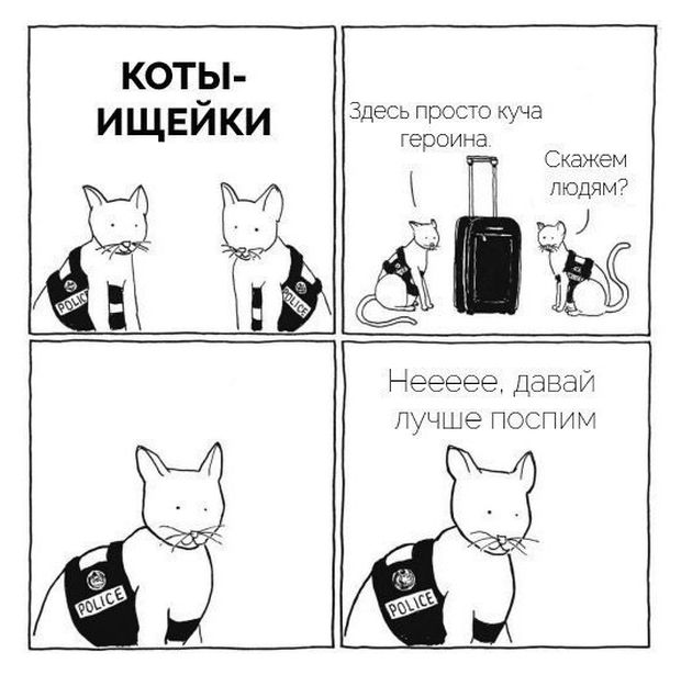 Смешные комиксы