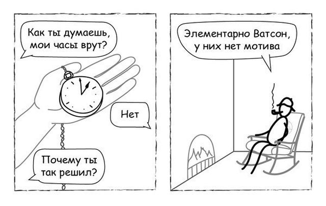 Смешные комиксы