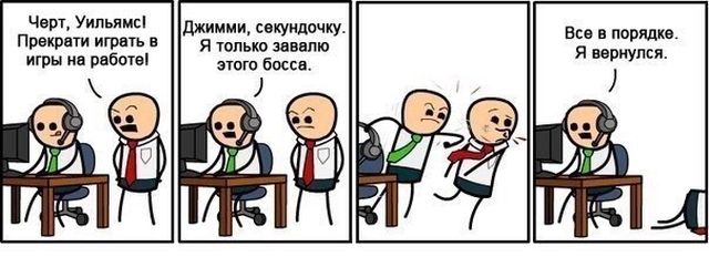 Смешные комиксы