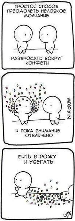 Смешные комиксы