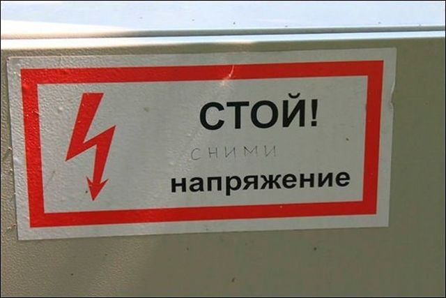Забавные надписи и объявления
