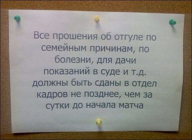 Забавные надписи и объявления