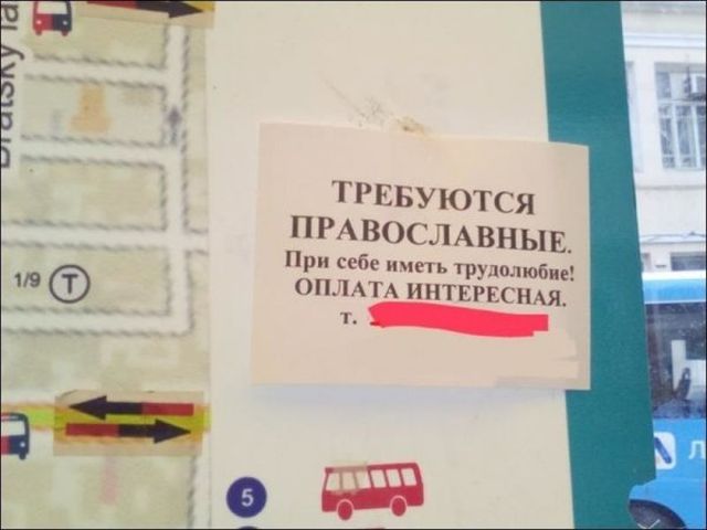 Забавные надписи и объявления