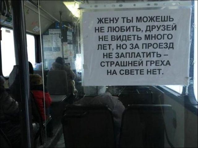 Забавные надписи и объявления