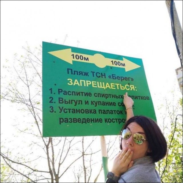 Забавные надписи и объявления