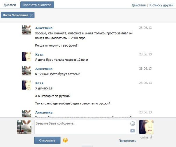 Как девушка превращается в проститутку