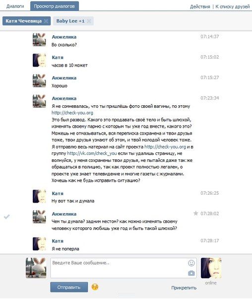 Как девушка превращается в проститутку