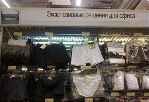 Смешные объявления, вывески и реклама