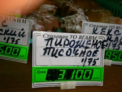 Смешные объявления, вывески и реклама