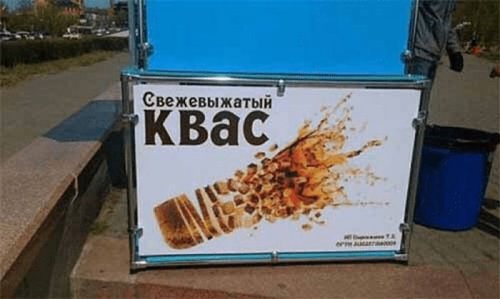 Смешные объявления, вывески и реклама