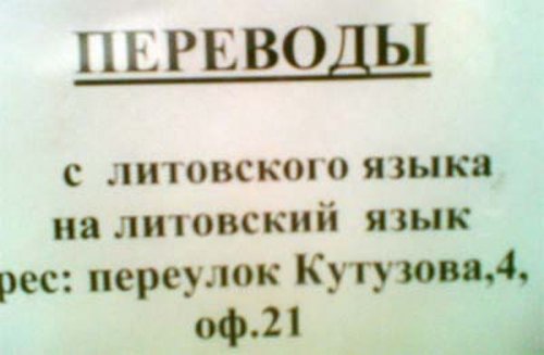 Смешные объявления, вывески и реклама