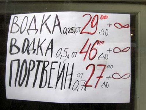 Смешные объявления, вывески и реклама
