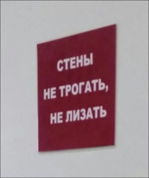 Смешные объявления, вывески и реклама
