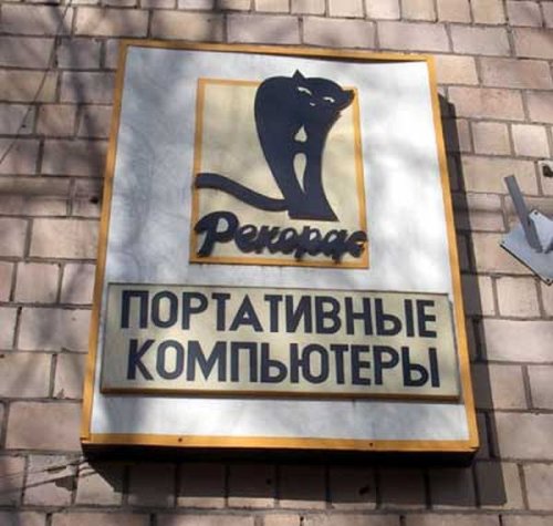 Смешные объявления, вывески и реклама