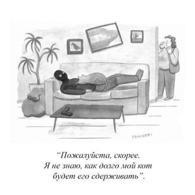 Смешные комиксы