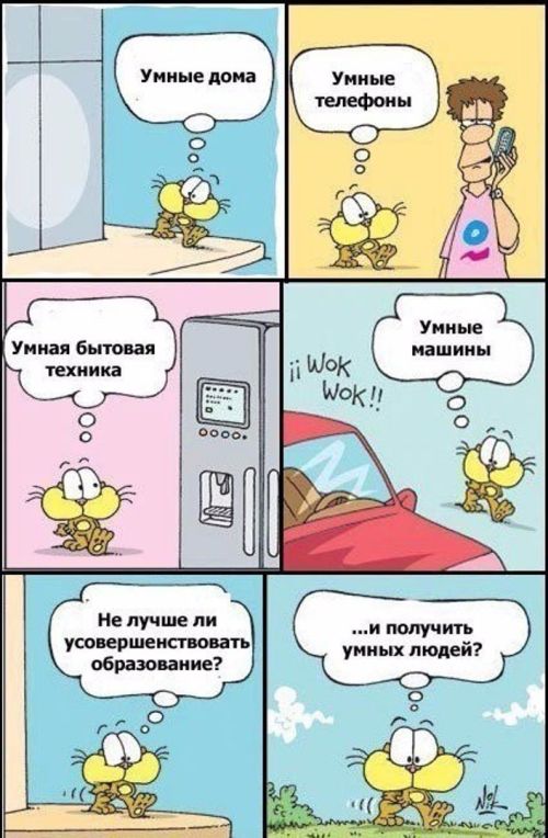 Смешные комиксы