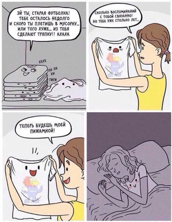 Смешные комиксы