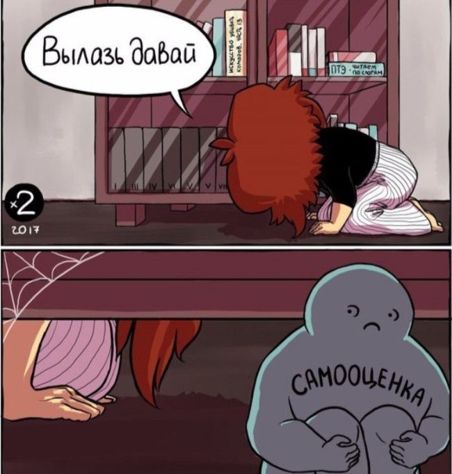 Смешные комиксы
