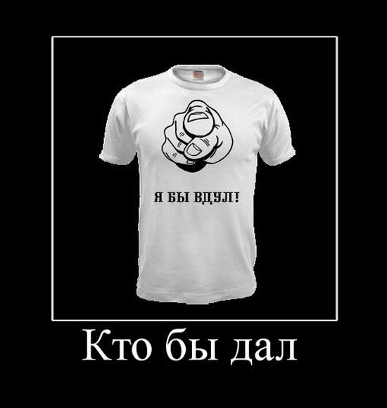 Демотиваторы
