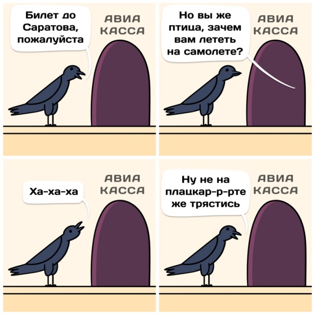 Смешные комиксы