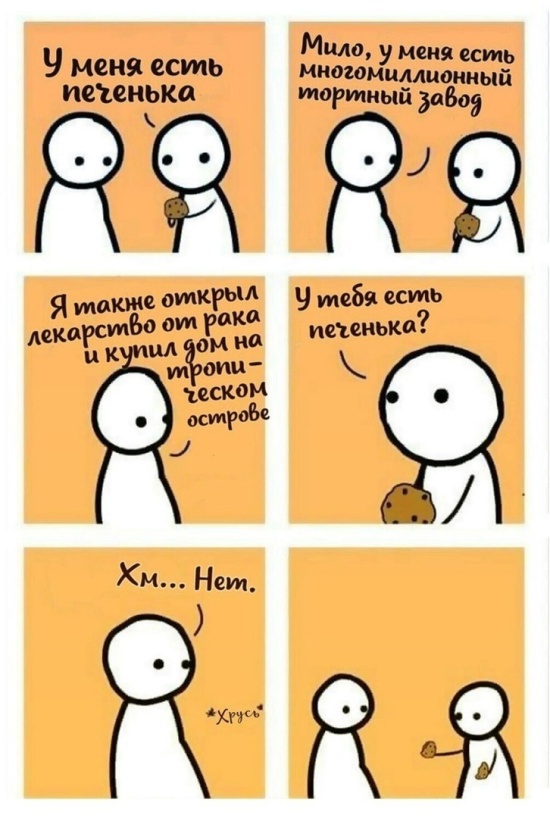 Смешные комиксы