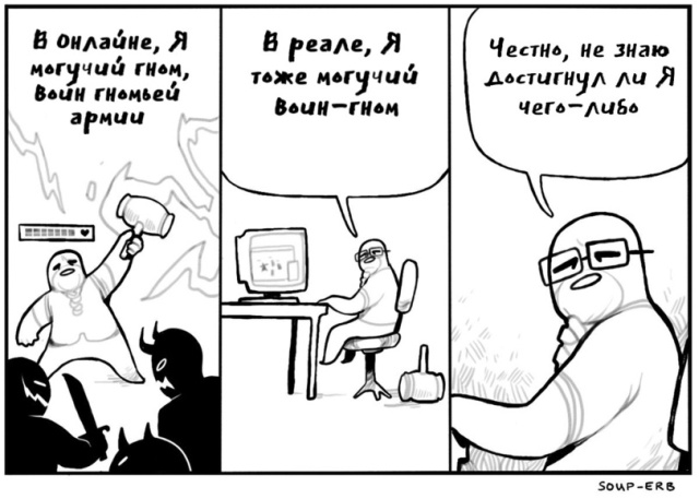 Смешные комиксы