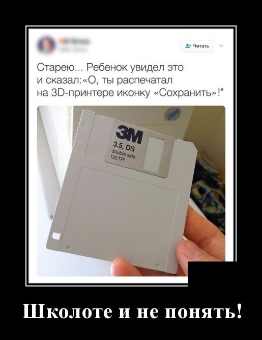 Демотиваторы