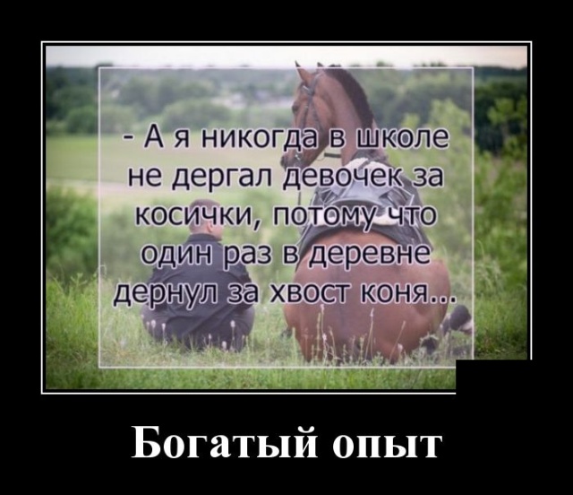 Демотиваторы