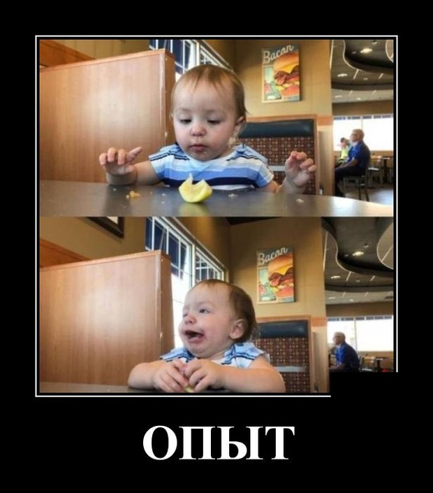 Демотиваторы