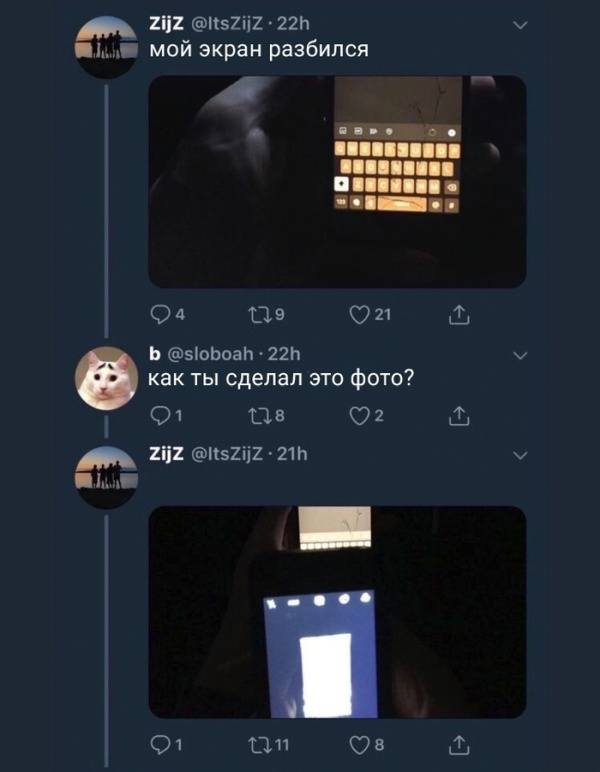 Как ты сделал это фото?