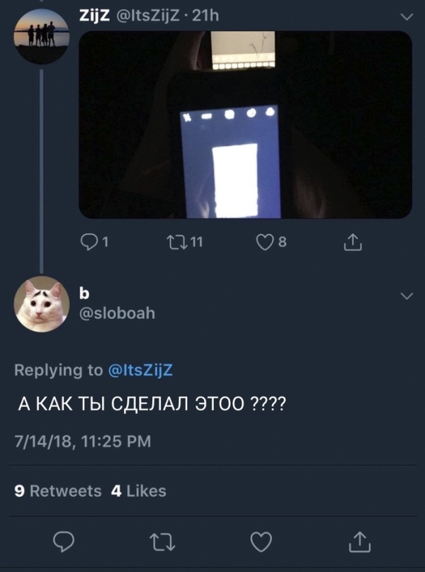 Как ты сделал это фото?