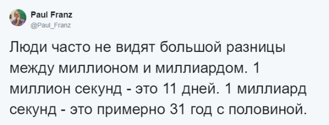 Реальные размеры вещей и явлений, которые многие из нас недооценивают