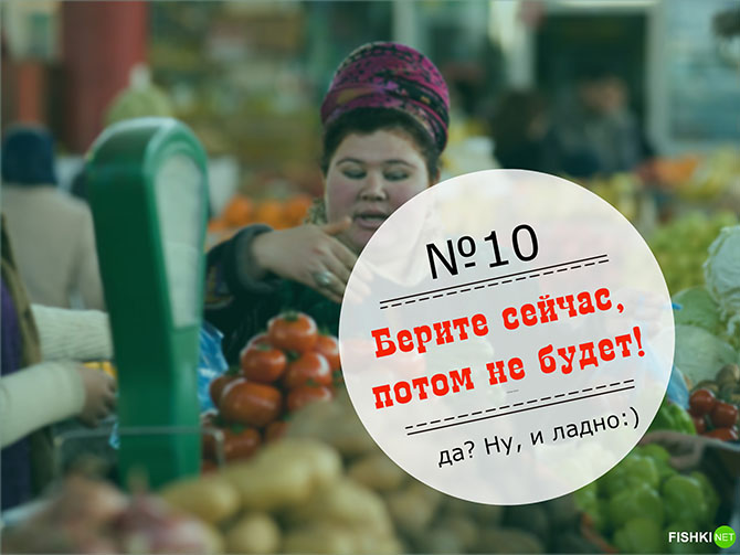 Как продавцы морочат нам голову, и что им на это ответить