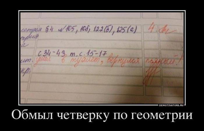 Демотиваторы (71 фото)