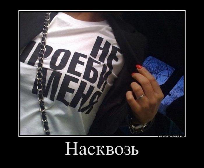 Демотиваторы (71 фото)