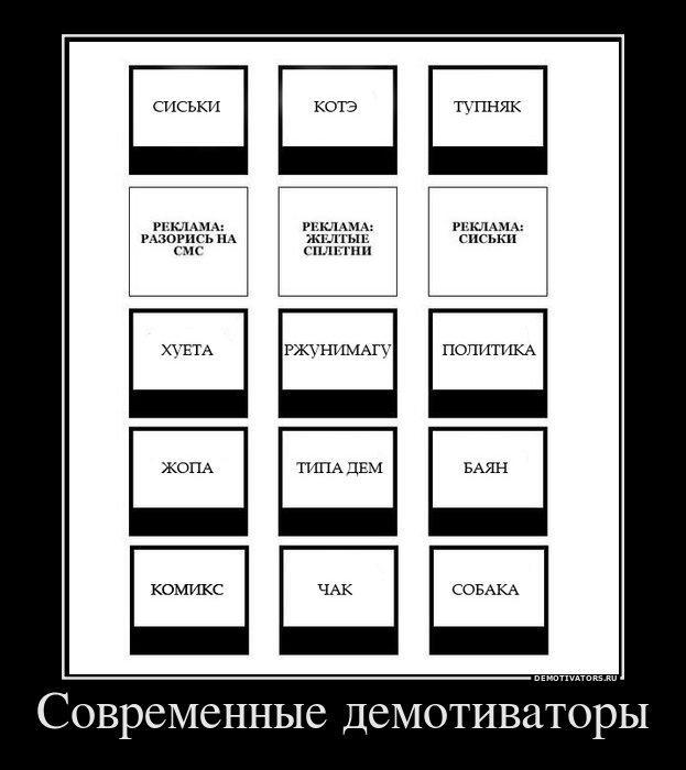 Демотиваторы (71 фото)