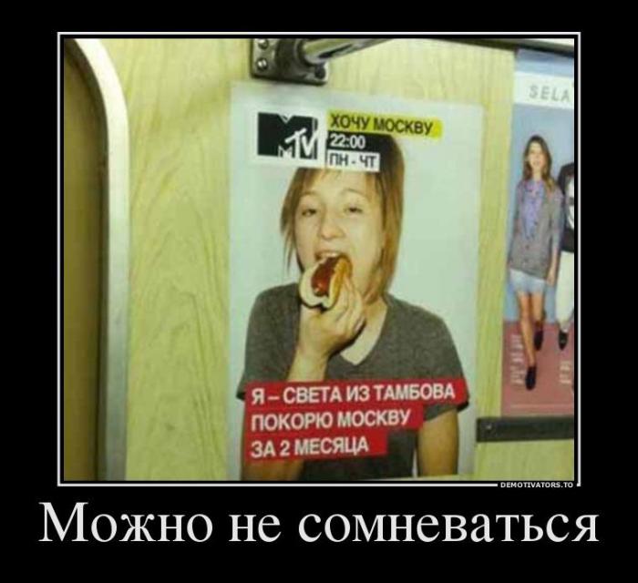Демотиваторы (71 фото)