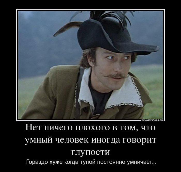 Демотиваторы (71 фото)