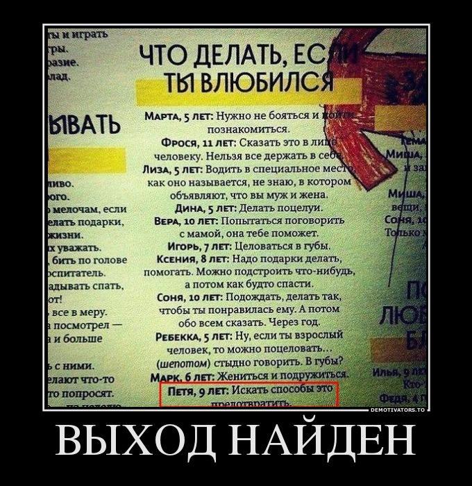 Демотиваторы (71 фото)
