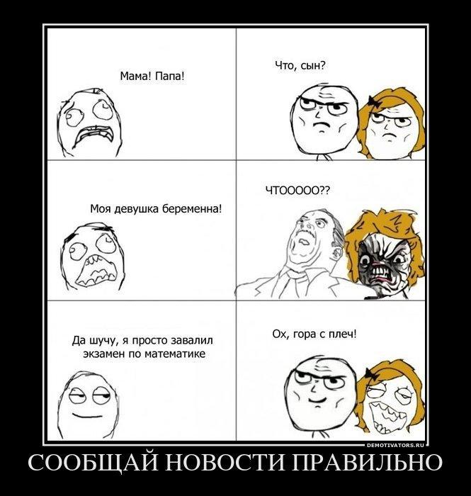 Демотиваторы (71 фото)