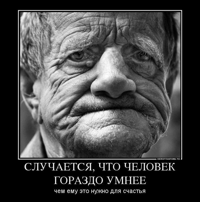 Демотиваторы (71 фото)