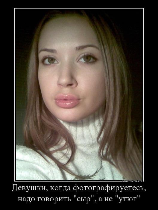 Демотиваторы (71 фото)