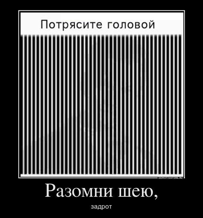 Демотиваторы (71 фото)