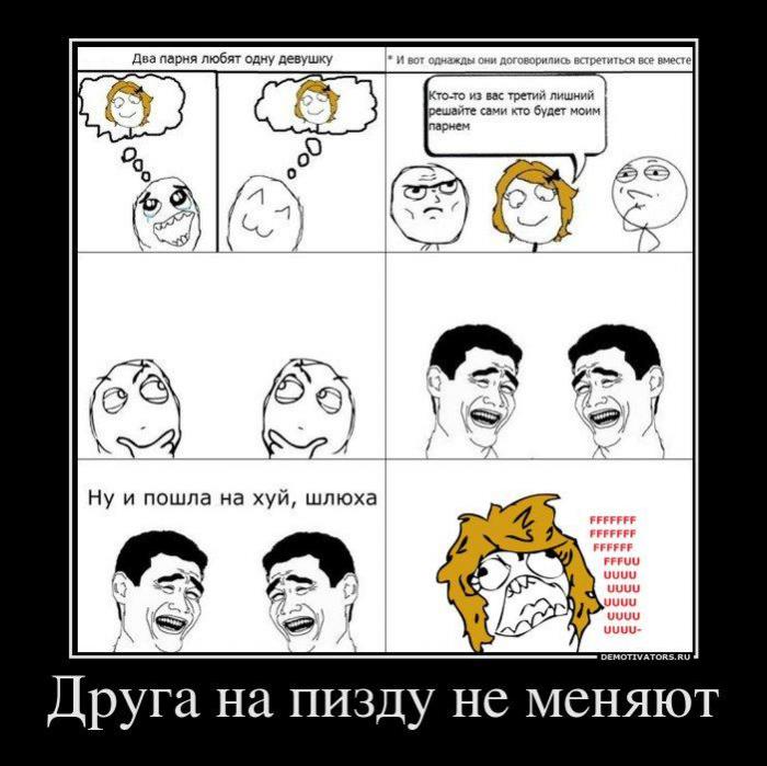 Демотиваторы (71 фото)
