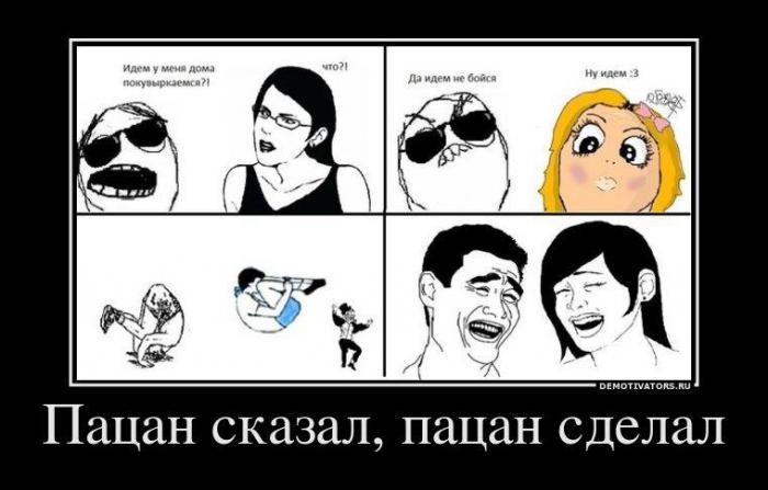 Демотиваторы (71 фото)