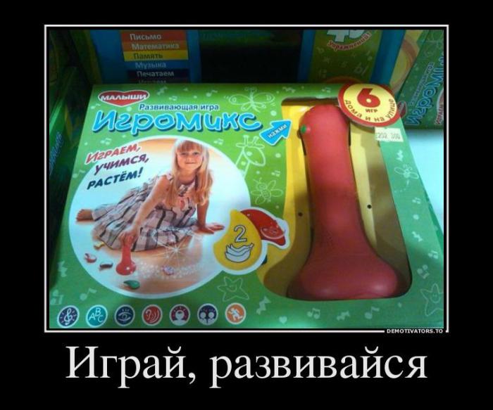 Демотиваторы (71 фото)
