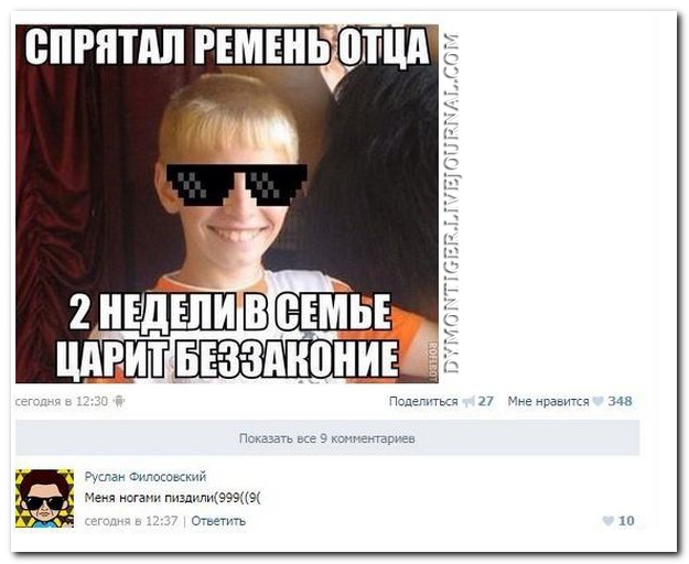 Смешные комментарии из социальных сетей (30 фото)