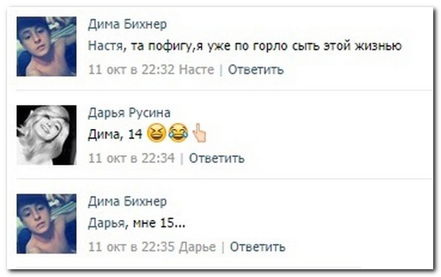 Смешные комментарии из социальных сетей (30 фото)